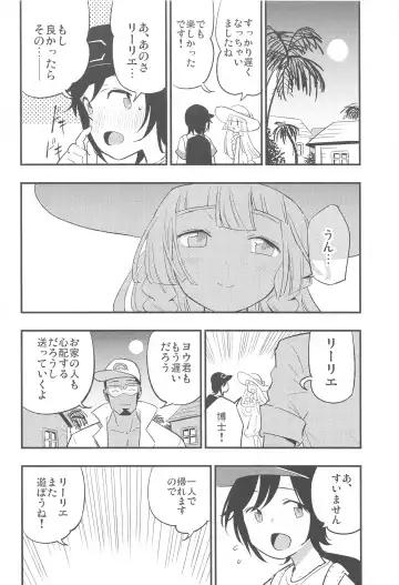 [Miya9] Hakase no Yoru no Joshu. Soushuuhen Fhentai - Page 37