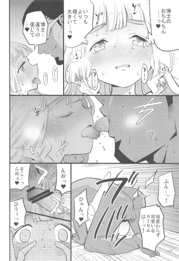 [Miya9] Hakase no Yoru no Joshu. Soushuuhen Fhentai - Page 39