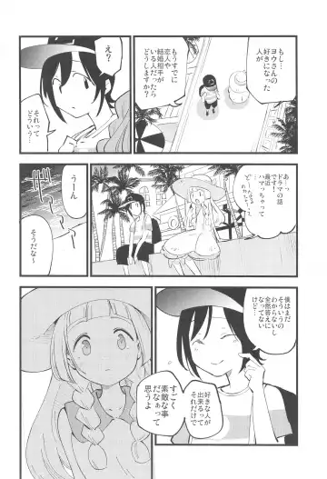 [Miya9] Hakase no Yoru no Joshu. Soushuuhen Fhentai - Page 51