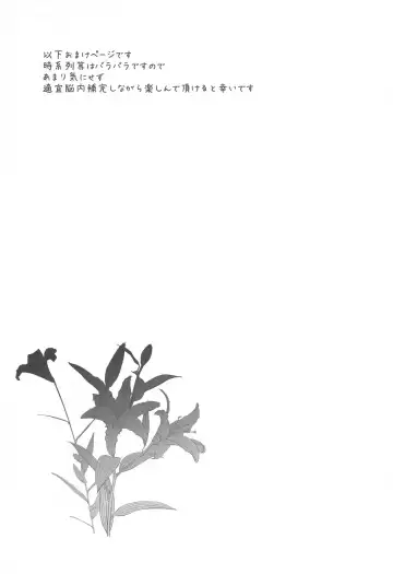 [Miya9] Hakase no Yoru no Joshu. Soushuuhen Fhentai - Page 76