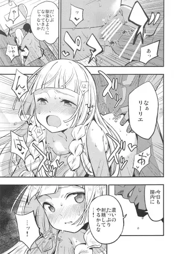 [Miya9] Hakase no Yoru no Joshu. Soushuuhen Fhentai - Page 8