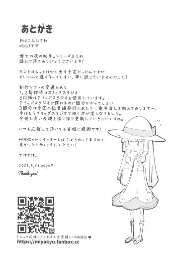 [Miya9] Hakase no Yoru no Joshu. Soushuuhen Fhentai - Page 92