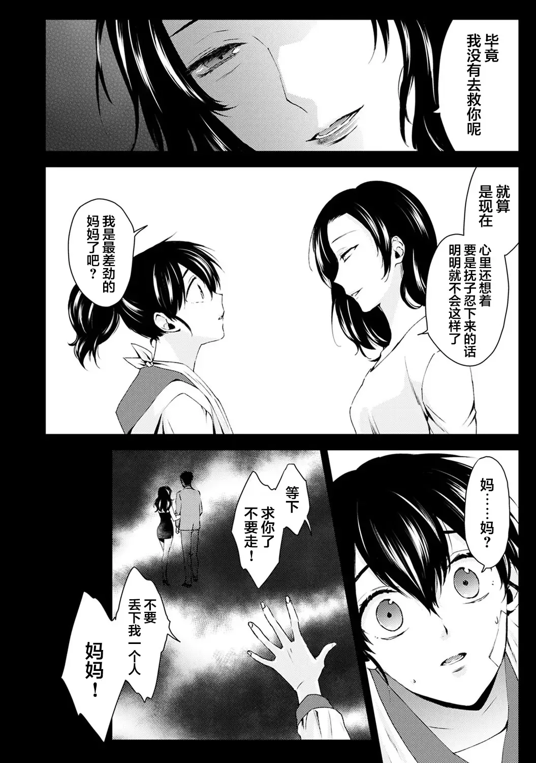 [Komura] Nandemo Suru tte Itta yo ne Katei Kyoushi no Orei wa Karada de Ch. 4 Fhentai - Page 3