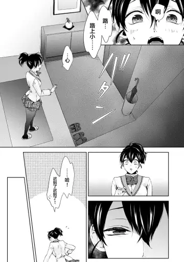[Komura] Nandemo Suru tte Itta yo ne Katei Kyoushi no Orei wa Karada de Ch. 4 Fhentai - Page 10