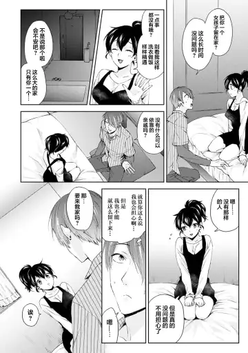 [Komura] Nandemo Suru tte Itta yo ne Katei Kyoushi no Orei wa Karada de Ch. 4 Fhentai - Page 13