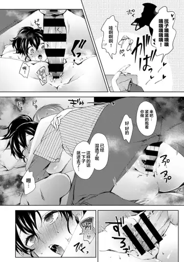 [Komura] Nandemo Suru tte Itta yo ne Katei Kyoushi no Orei wa Karada de Ch. 4 Fhentai - Page 17