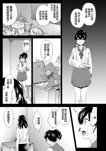 [Komura] Nandemo Suru tte Itta yo ne Katei Kyoushi no Orei wa Karada de Ch. 4 Fhentai - Page 2