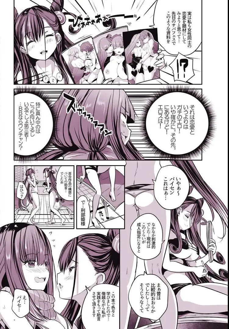 [Souda Gumi] Okkii to Shikibu Paisen ga Mizugi de Yuri Ecchi suru Hon Fhentai - Page 3