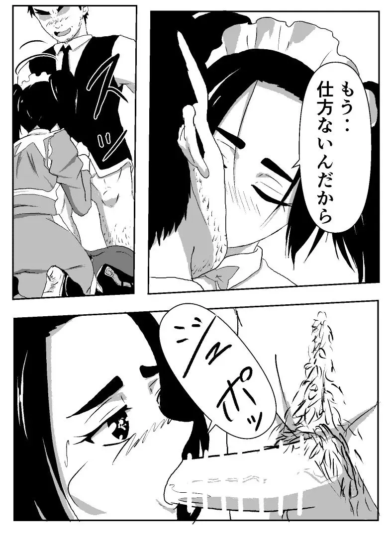 [Takomichi] Boku no Sennyou Maid 2 Fhentai - Page 13