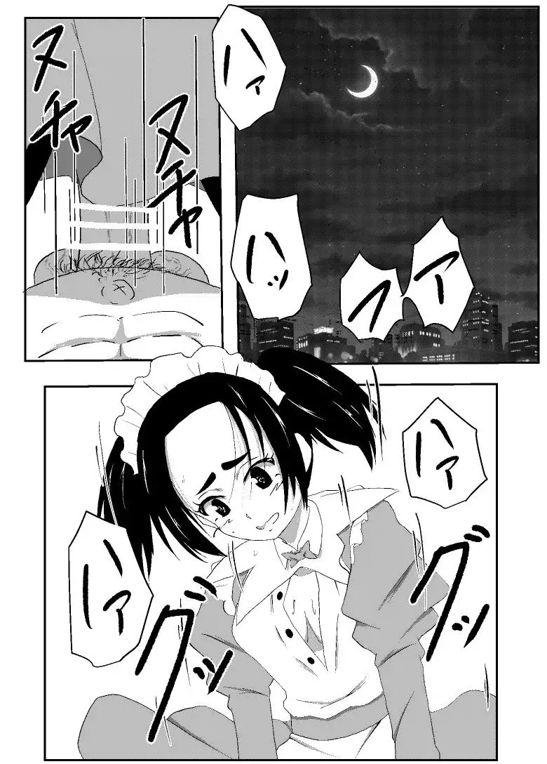 [Takomichi] Boku no Sennyou Maid 2 Fhentai - Page 3