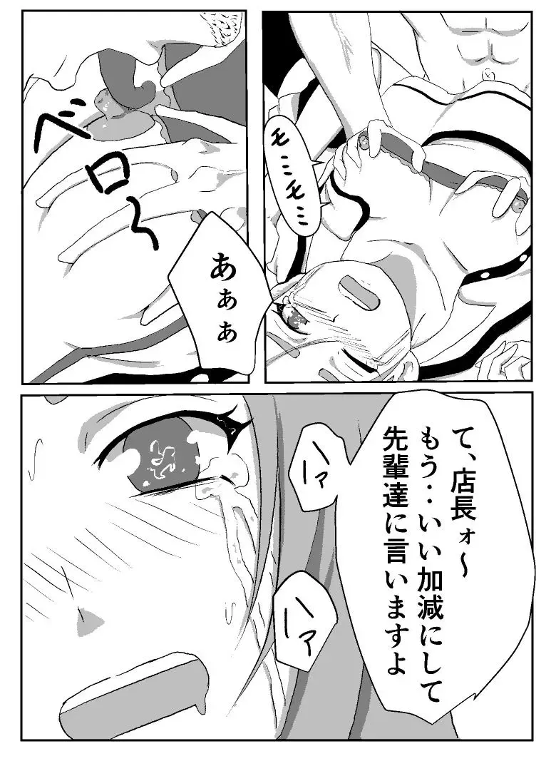 [Takomichi] Boku no Sennyou Maid 2 Fhentai - Page 35