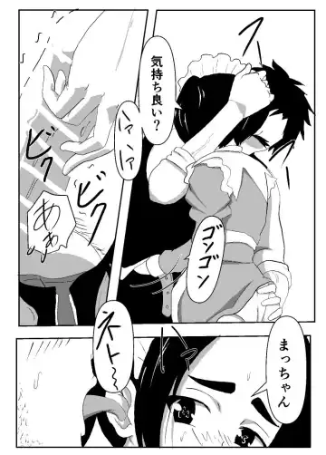 [Takomichi] Boku no Sennyou Maid 2 Fhentai - Page 11