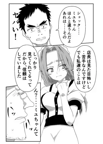 [Takomichi] Boku no Sennyou Maid 2 Fhentai - Page 18