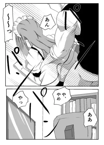[Takomichi] Boku no Sennyou Maid 2 Fhentai - Page 29