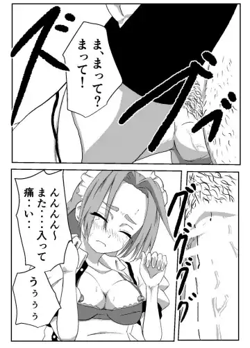 [Takomichi] Boku no Sennyou Maid 2 Fhentai - Page 34