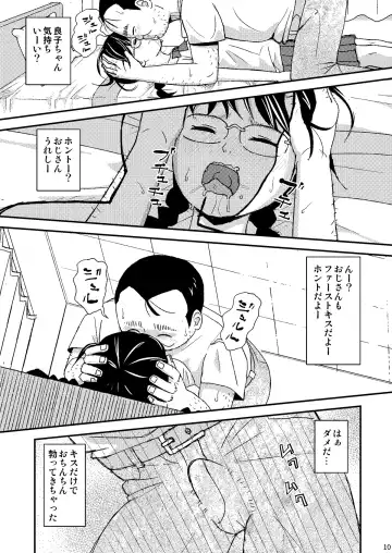 [Otonashi Katame] Mo Shiko no Mama Koko ni Ite mo Boku wa Yasashii Oji-san de Irarerudarou ka Fhentai - Page 10