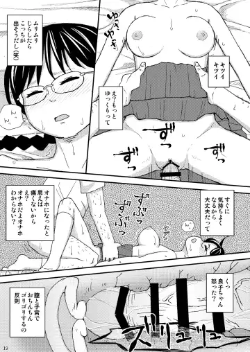[Otonashi Katame] Mo Shiko no Mama Koko ni Ite mo Boku wa Yasashii Oji-san de Irarerudarou ka Fhentai - Page 20
