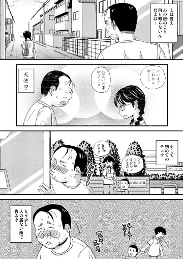 [Otonashi Katame] Mo Shiko no Mama Koko ni Ite mo Boku wa Yasashii Oji-san de Irarerudarou ka Fhentai - Page 4