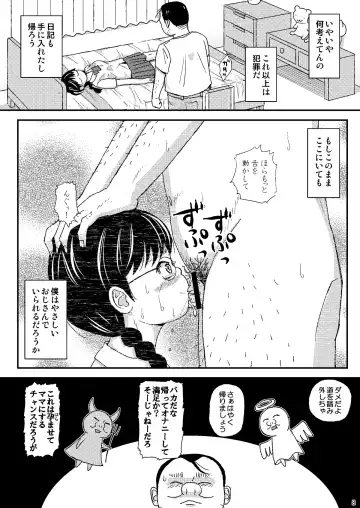 [Otonashi Katame] Mo Shiko no Mama Koko ni Ite mo Boku wa Yasashii Oji-san de Irarerudarou ka Fhentai - Page 8
