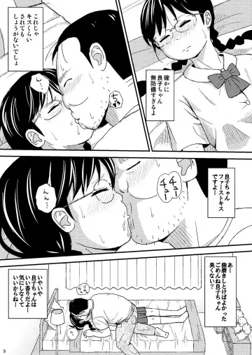 [Otonashi Katame] Mo Shiko no Mama Koko ni Ite mo Boku wa Yasashii Oji-san de Irarerudarou ka Fhentai - Page 9