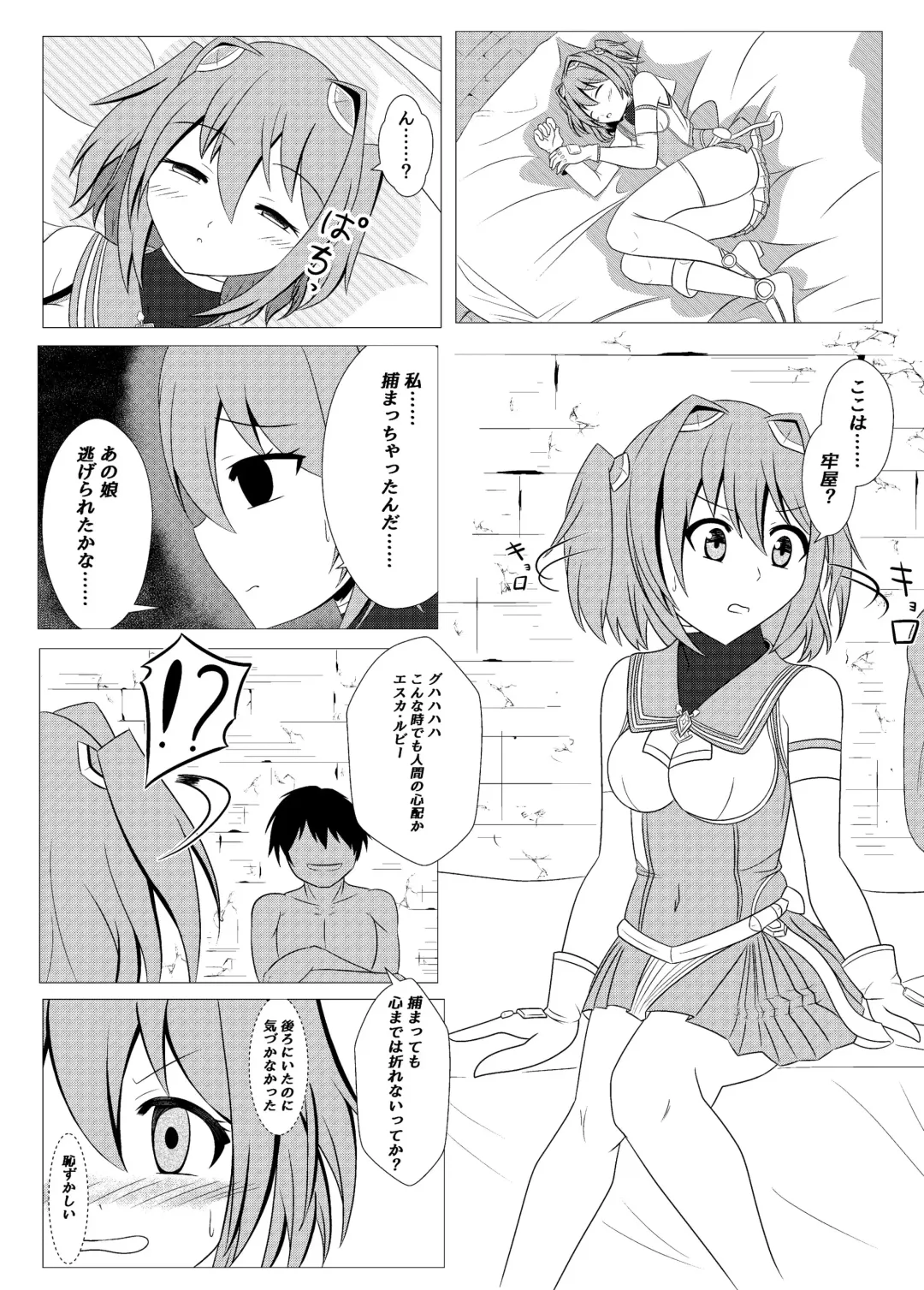 [Namahagure] Seigi no Mikata wa Teki o Suki ni Natte Uragitte Koso Fhentai.net - Page 5