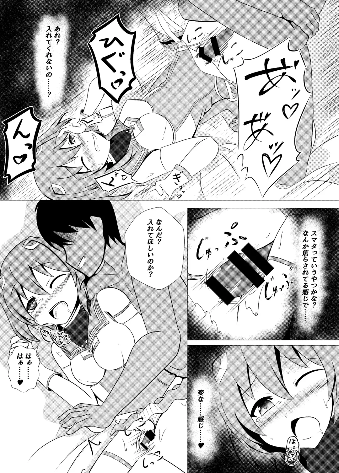 [Namahagure] Seigi no Mikata wa Teki o Suki ni Natte Uragitte Koso Fhentai.net - Page 9