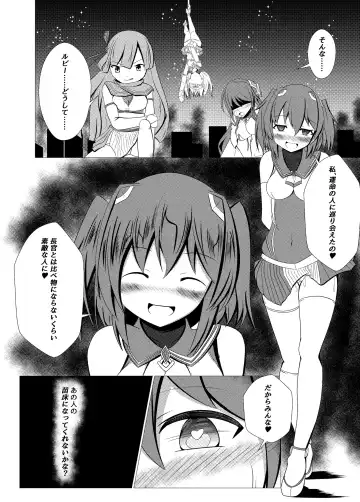 [Namahagure] Seigi no Mikata wa Teki o Suki ni Natte Uragitte Koso Fhentai.net - Page 14