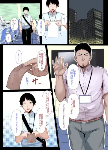 [Munioni] otto no shiranai tsuma no inrangao Fhentai - Page 3