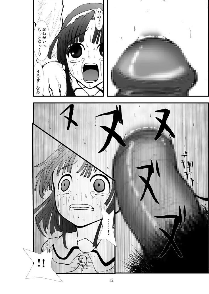 Anal Matsuri Pani Poni Gakuen Shuudan Anal Ryoujoku Jiken Higaisha File Otome, Rei, Becky Hen Fhentai - Page 10