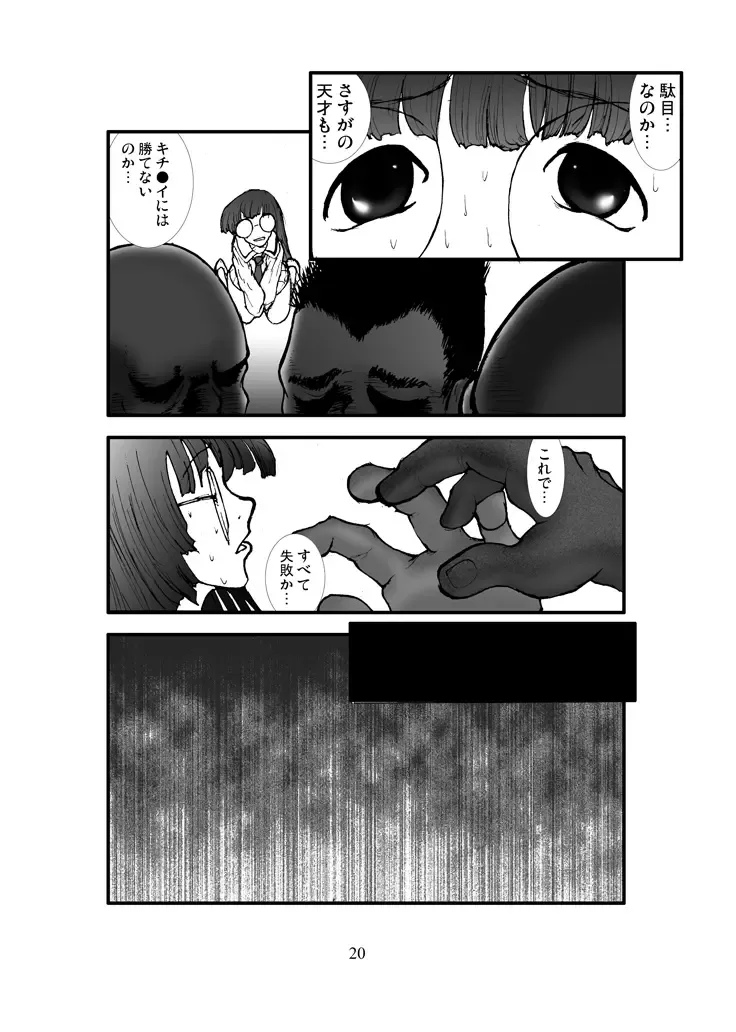 Anal Matsuri Pani Poni Gakuen Shuudan Anal Ryoujoku Jiken Higaisha File Otome, Rei, Becky Hen Fhentai - Page 18
