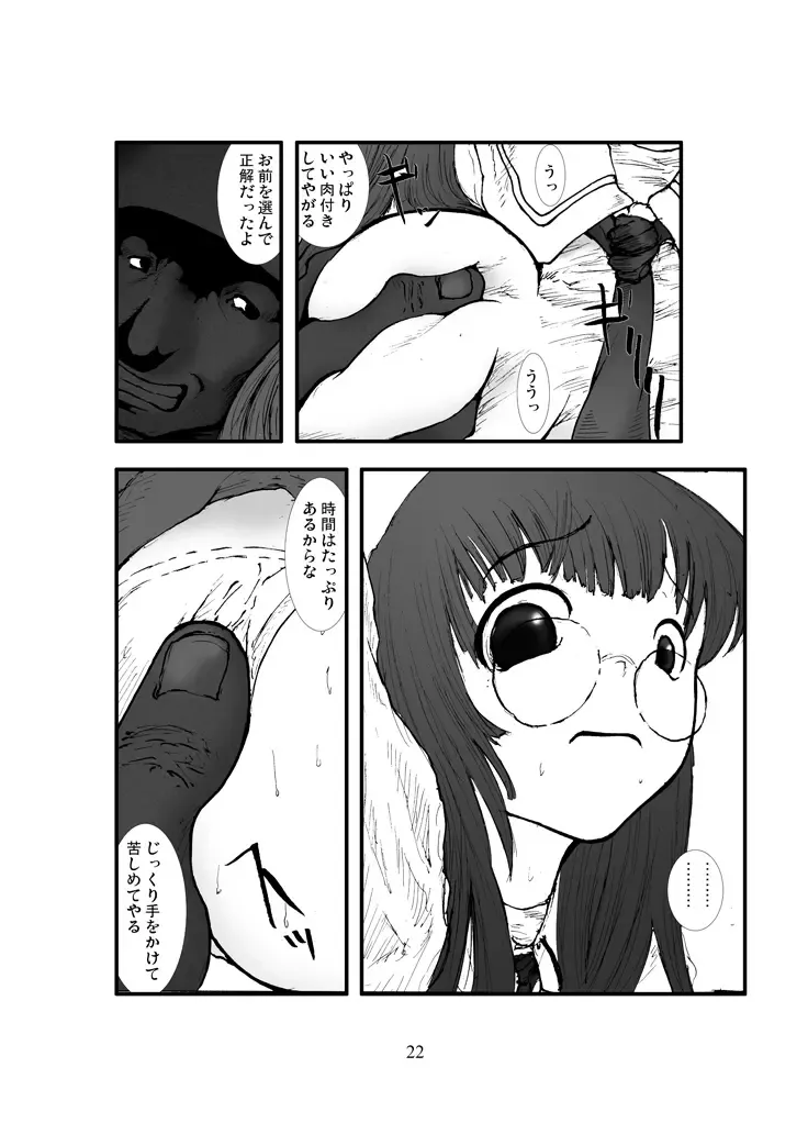 Anal Matsuri Pani Poni Gakuen Shuudan Anal Ryoujoku Jiken Higaisha File Otome, Rei, Becky Hen Fhentai - Page 20