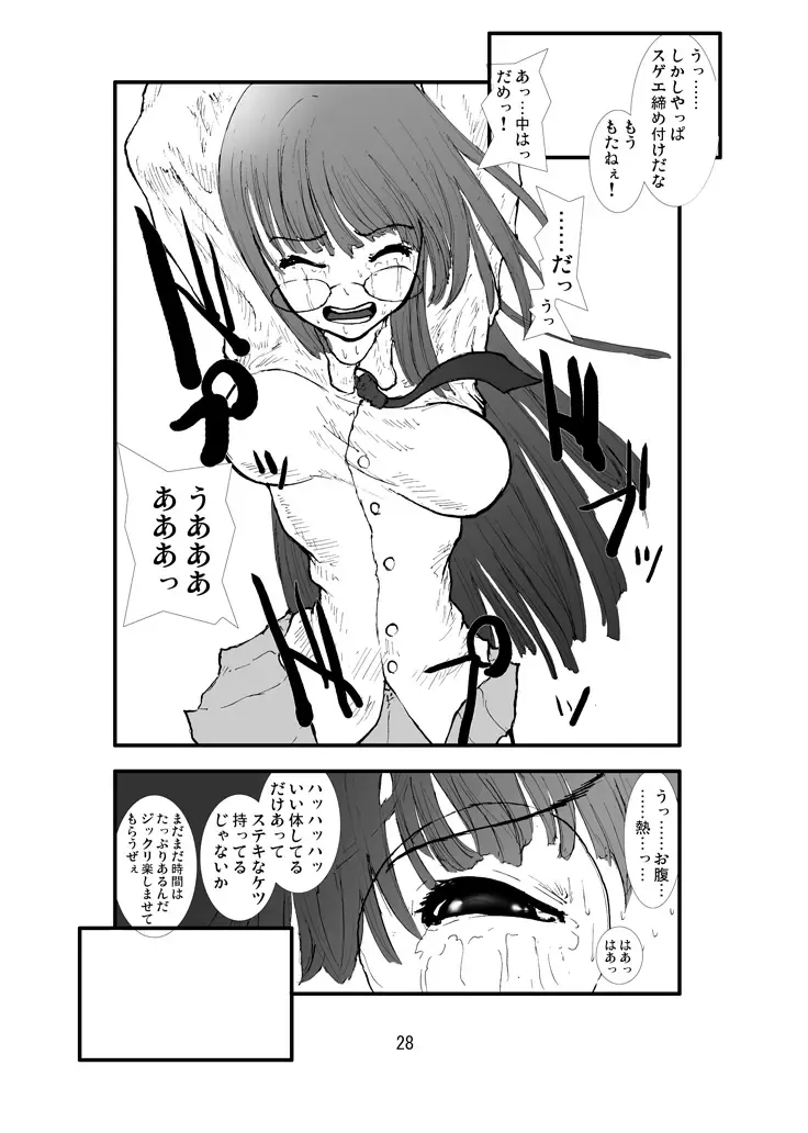 Anal Matsuri Pani Poni Gakuen Shuudan Anal Ryoujoku Jiken Higaisha File Otome, Rei, Becky Hen Fhentai - Page 26