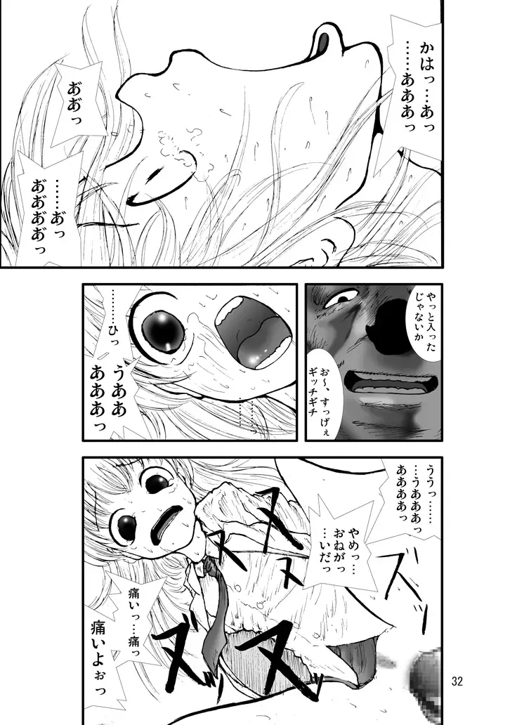 Anal Matsuri Pani Poni Gakuen Shuudan Anal Ryoujoku Jiken Higaisha File Otome, Rei, Becky Hen Fhentai - Page 30