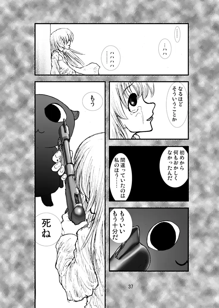 Anal Matsuri Pani Poni Gakuen Shuudan Anal Ryoujoku Jiken Higaisha File Otome, Rei, Becky Hen Fhentai - Page 35