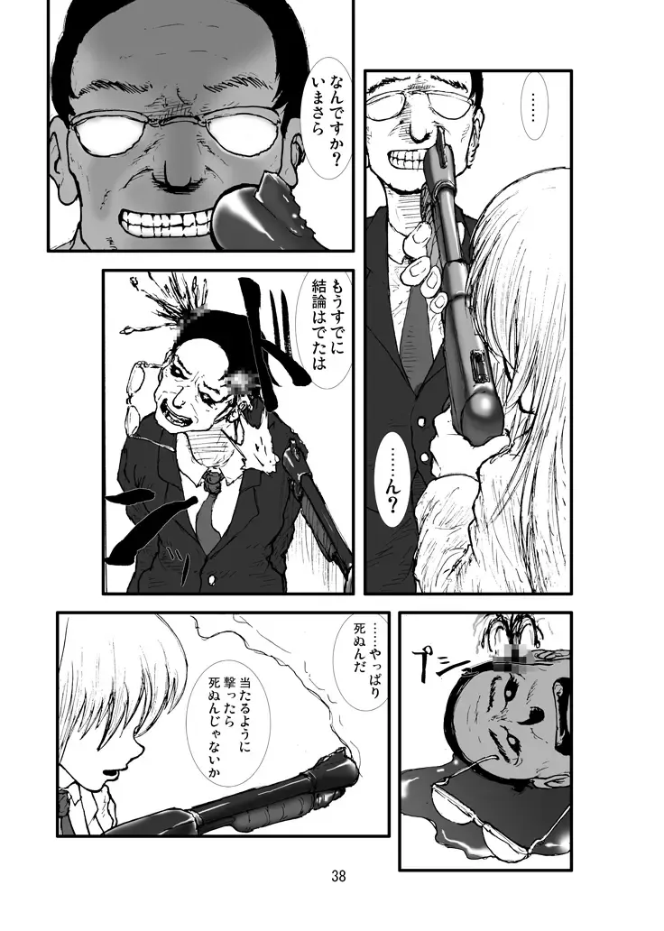 Anal Matsuri Pani Poni Gakuen Shuudan Anal Ryoujoku Jiken Higaisha File Otome, Rei, Becky Hen Fhentai - Page 36