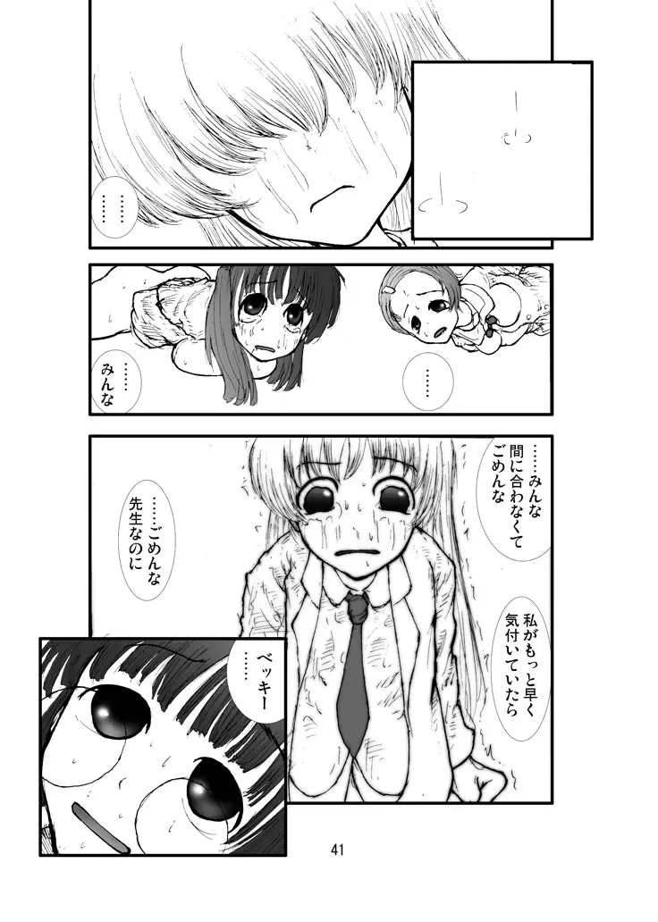 Anal Matsuri Pani Poni Gakuen Shuudan Anal Ryoujoku Jiken Higaisha File Otome, Rei, Becky Hen Fhentai - Page 39