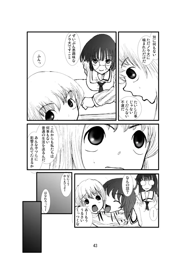 Anal Matsuri Pani Poni Gakuen Shuudan Anal Ryoujoku Jiken Higaisha File Otome, Rei, Becky Hen Fhentai - Page 41
