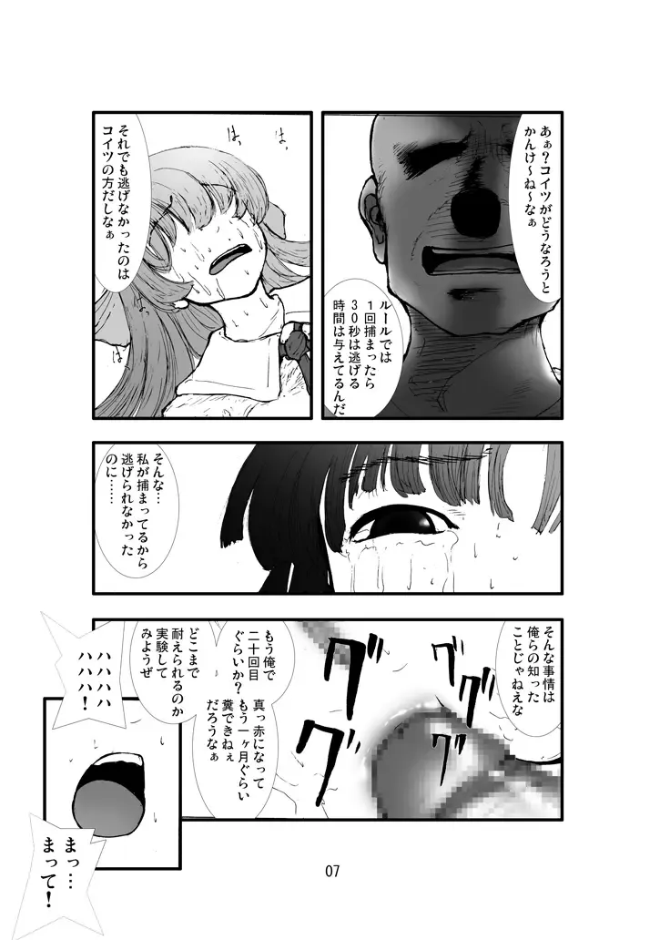 Anal Matsuri Pani Poni Gakuen Shuudan Anal Ryoujoku Jiken Higaisha File Otome, Rei, Becky Hen Fhentai - Page 5