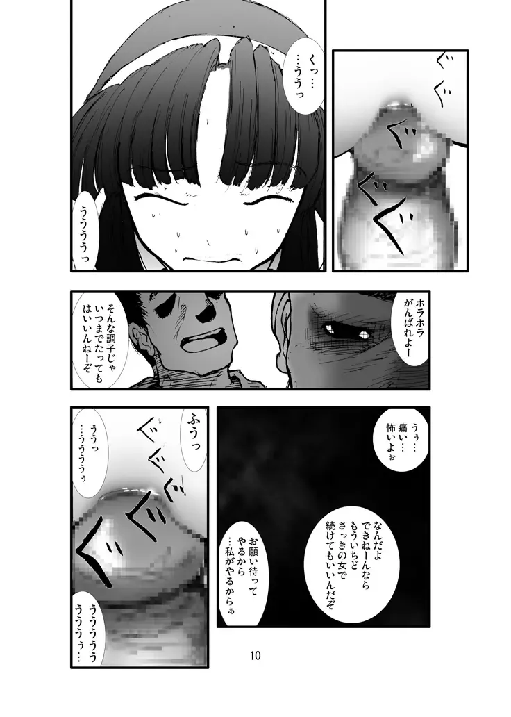 Anal Matsuri Pani Poni Gakuen Shuudan Anal Ryoujoku Jiken Higaisha File Otome, Rei, Becky Hen Fhentai - Page 8