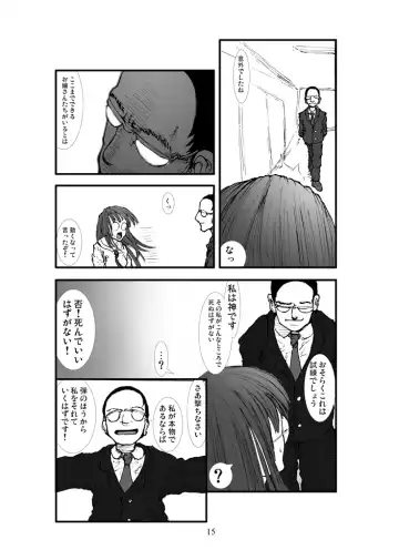 Anal Matsuri Pani Poni Gakuen Shuudan Anal Ryoujoku Jiken Higaisha File Otome, Rei, Becky Hen Fhentai - Page 13