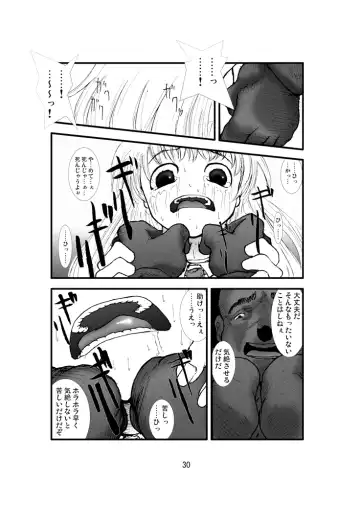 Anal Matsuri Pani Poni Gakuen Shuudan Anal Ryoujoku Jiken Higaisha File Otome, Rei, Becky Hen Fhentai - Page 28