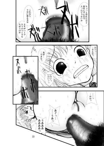 Anal Matsuri Pani Poni Gakuen Shuudan Anal Ryoujoku Jiken Higaisha File Otome, Rei, Becky Hen Fhentai - Page 31