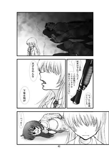 Anal Matsuri Pani Poni Gakuen Shuudan Anal Ryoujoku Jiken Higaisha File Otome, Rei, Becky Hen Fhentai - Page 38