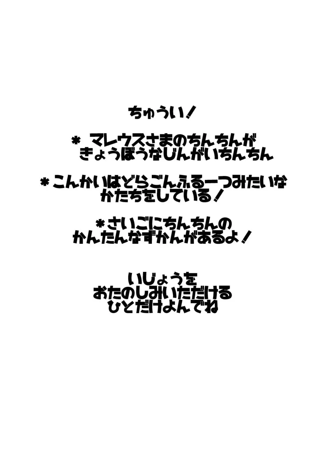 Mareshiru Hai Men Zai Fhentai - Page 2