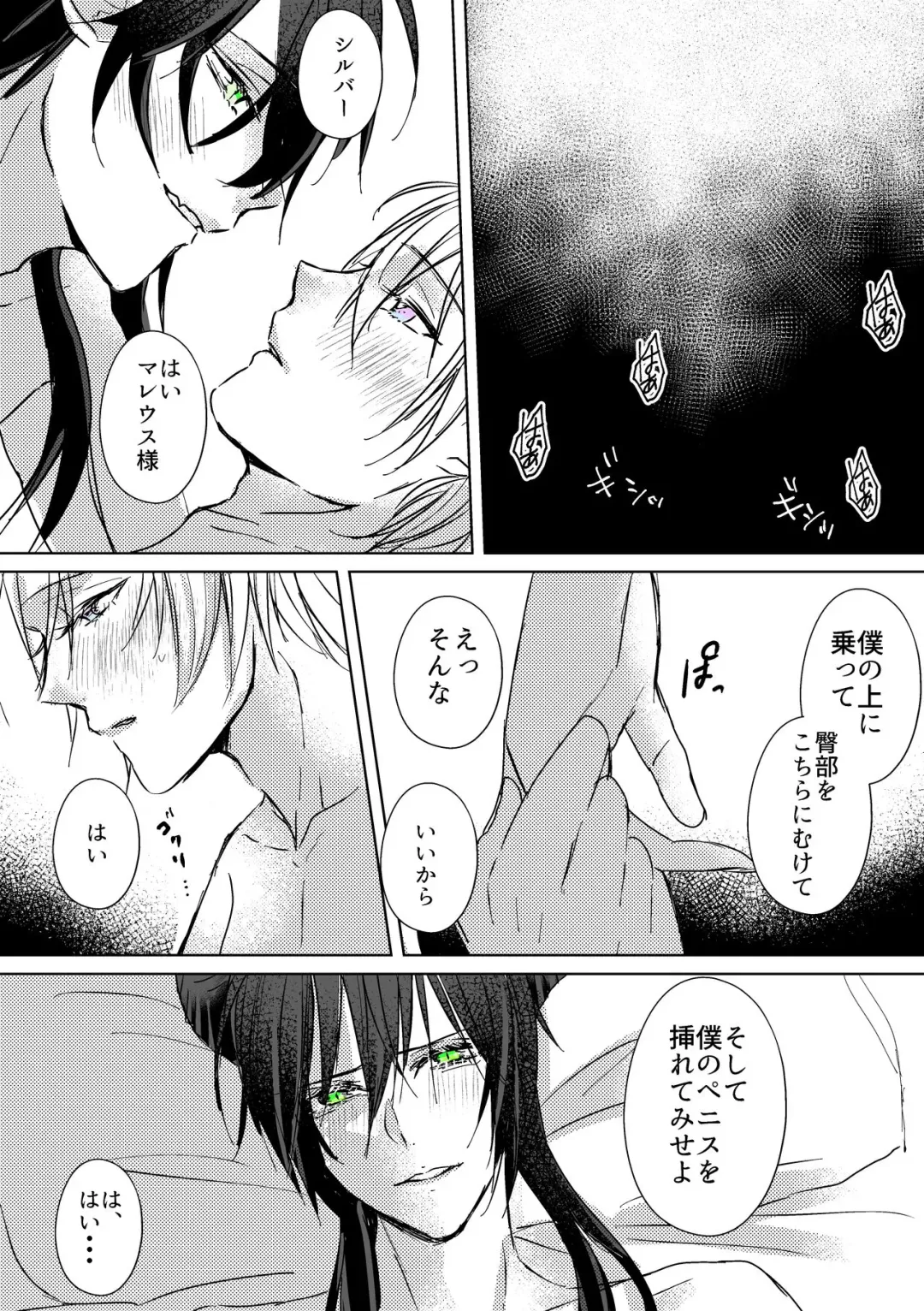 Mareshiru Hai Men Zai Fhentai - Page 3