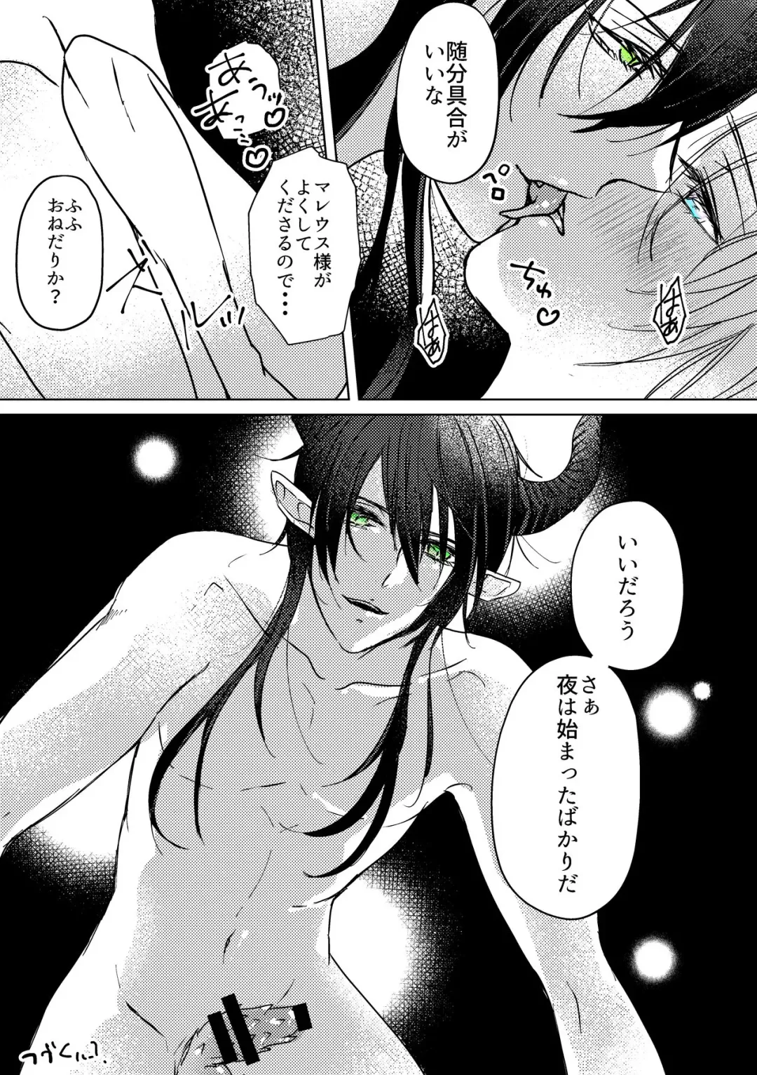 Mareshiru Hai Men Zai Fhentai - Page 8