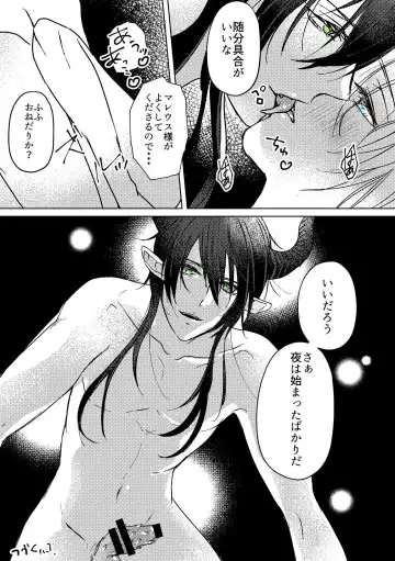 Mareshiru Hai Men Zai Fhentai - Page 8