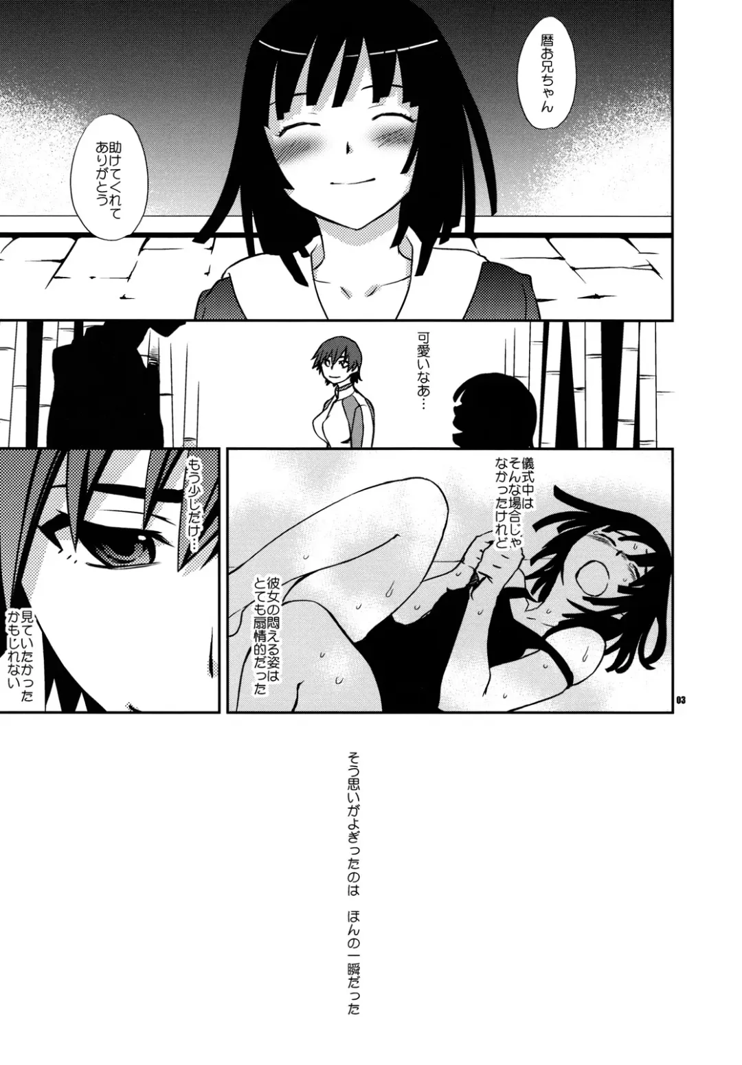 [Ichitaka] Nadeko to Suruga no Aruyo no Himegoto Fhentai - Page 2