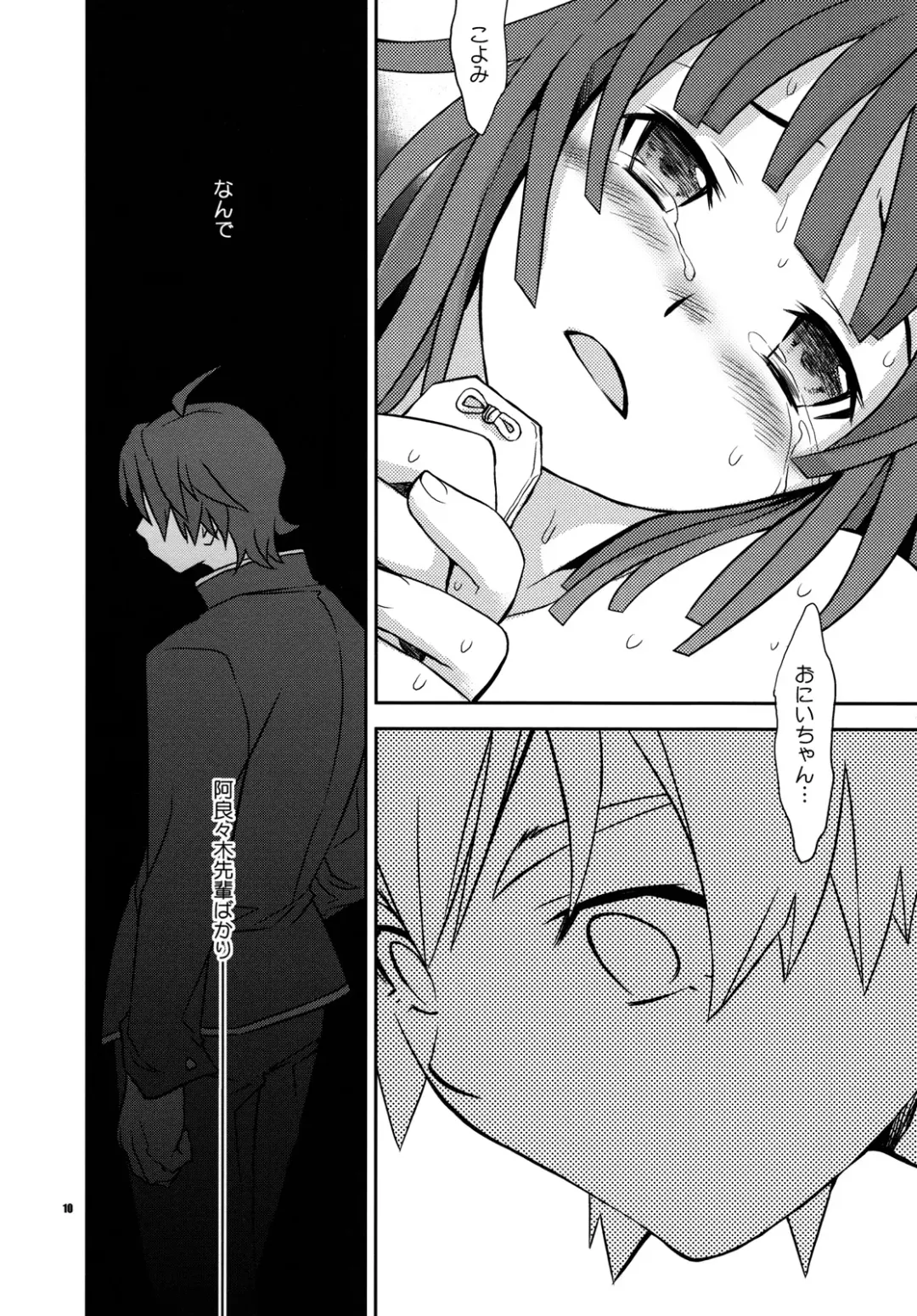 [Ichitaka] Nadeko to Suruga no Aruyo no Himegoto Fhentai - Page 9