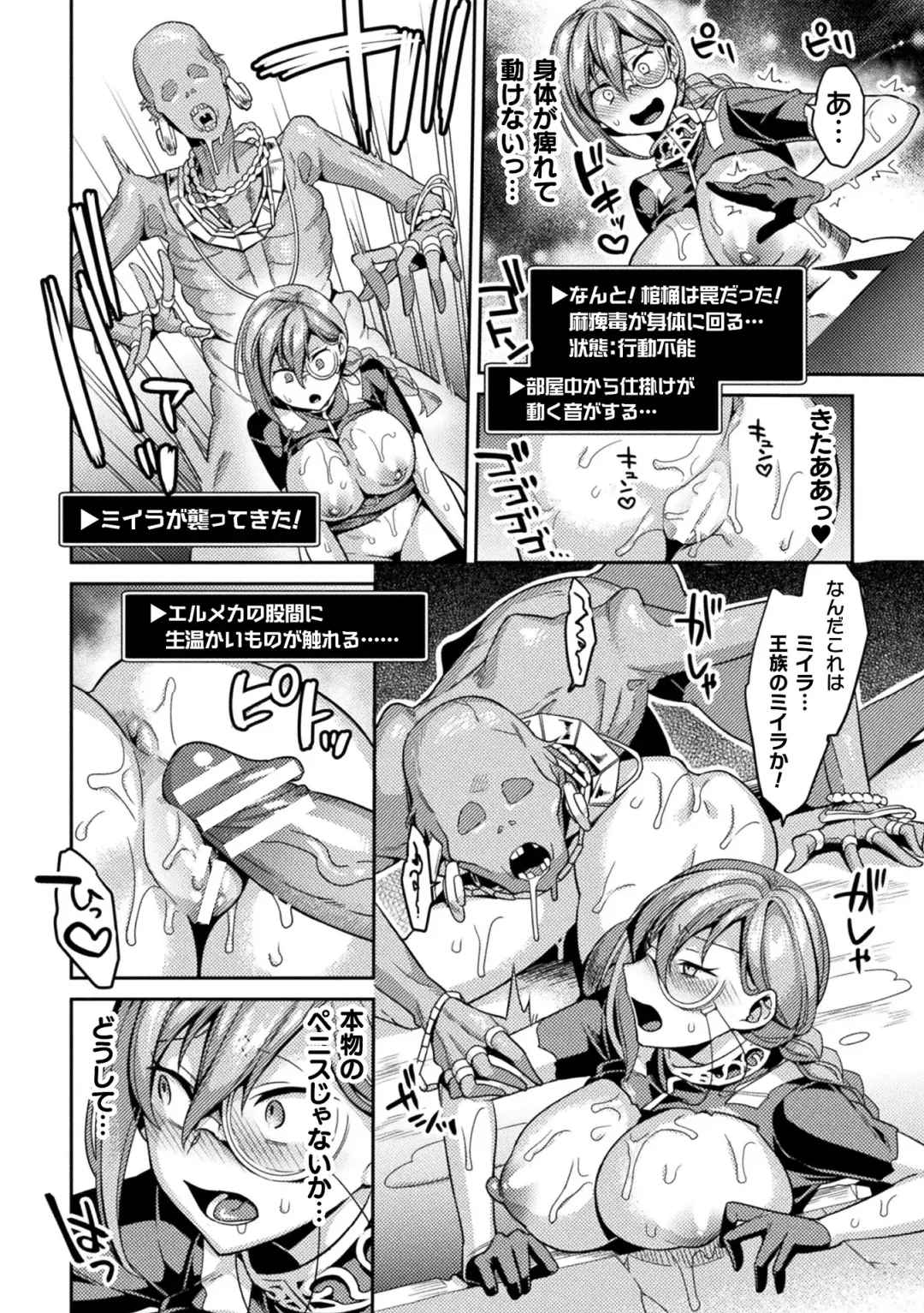 [Misakana - Seres Ryu - Yamanashi Yuuya] 2D Comic Magazine Mesu Ochi! TS Ero Trap Dungeon Vol. 1 Fhentai - Page 16